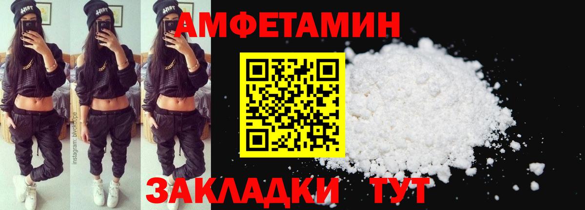 Орёл  АМФЕТАМИН Розовый  Вход с VPN 