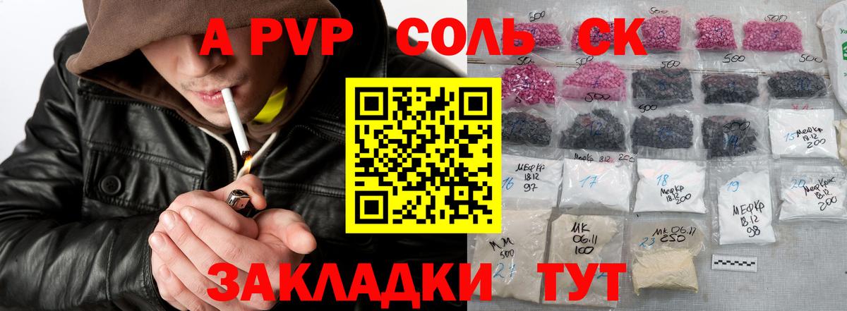 A-PVP СК КРИС Орёл
