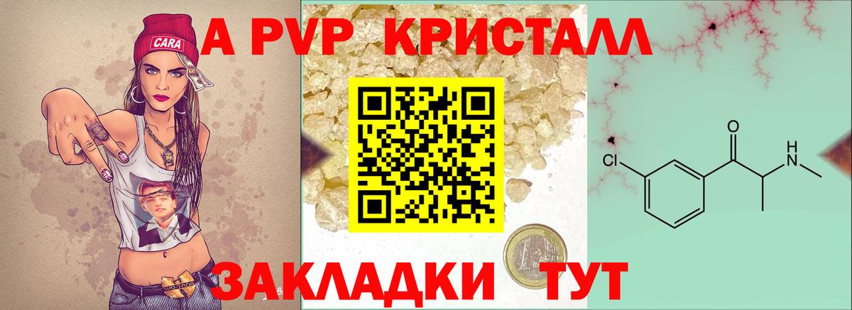 Alpha-PVP СК КРИС Орёл