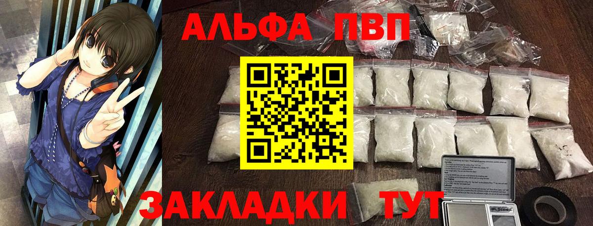 А ПВП СК КРИС  Alpha PVP Crystall  APVP  Alfa_PVP СК  Вход с VPN  Орёл 