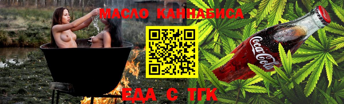 Canna-Cookies конопля Орёл