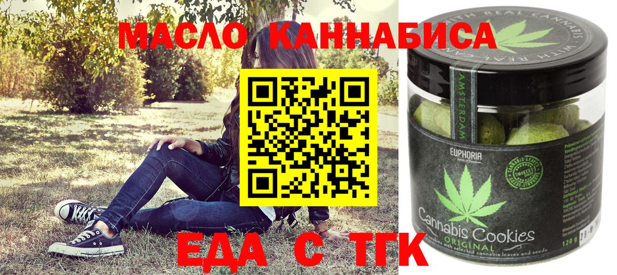 Орёл  Еда ТГК марихуана  Вход с VPN 