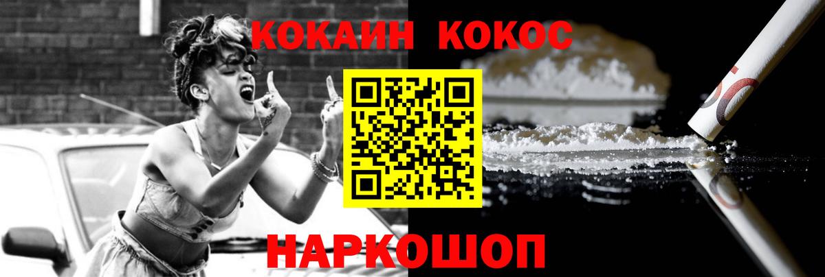 Орёл  Cocaine FishScale  купить   Вход с VPN 