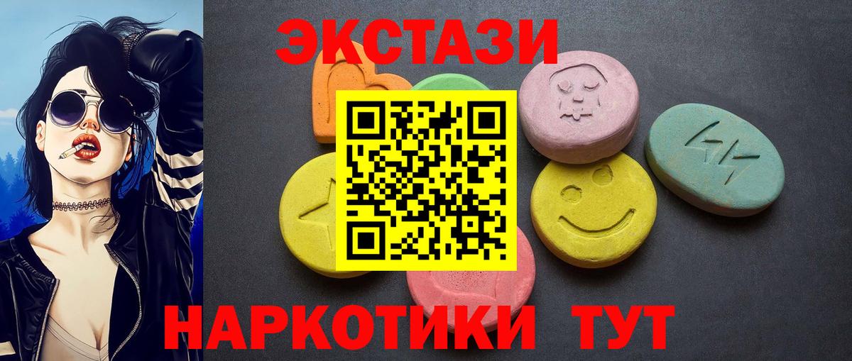 Орёл  ЭКСТАЗИ Cube  Вход с VPN  Экстази  Ecstasy mix 