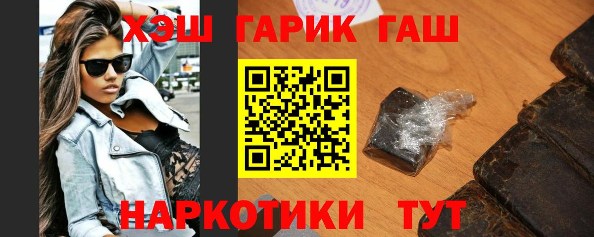 ГАШИШ Premium  Вход с VPN  закладки  ГАШ Premium  Орёл 