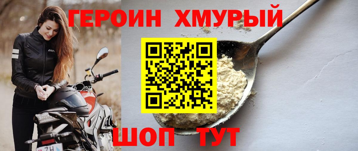 ГЕРОИН белый Орёл