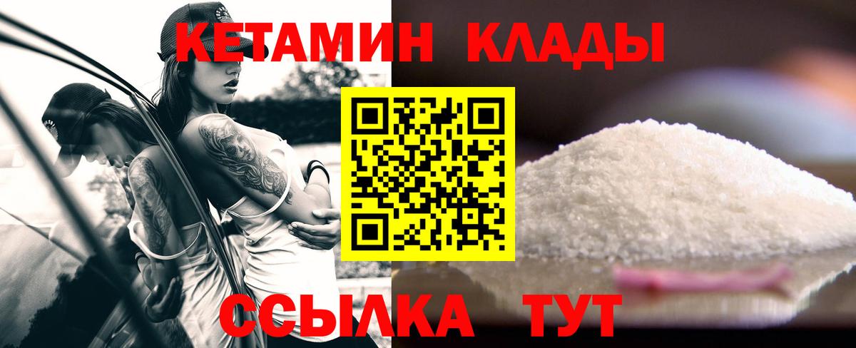 Орёл  Кетамин VHQ  Вход с VPN  Кетамин ketamine 
