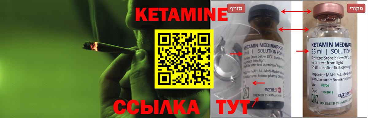 Кетамин VHQ  Кетамин VHQ  Вход с VPN  Орёл 
