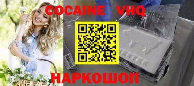 мефедрон VHQ Славянск-на-Кубани