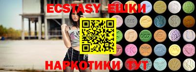 экстази Малгобек