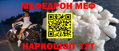 меф VHQ Абакан