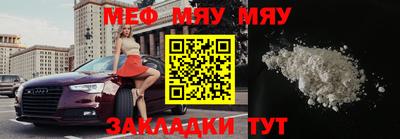 меф VHQ Абакан