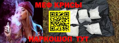 меф VHQ Абакан