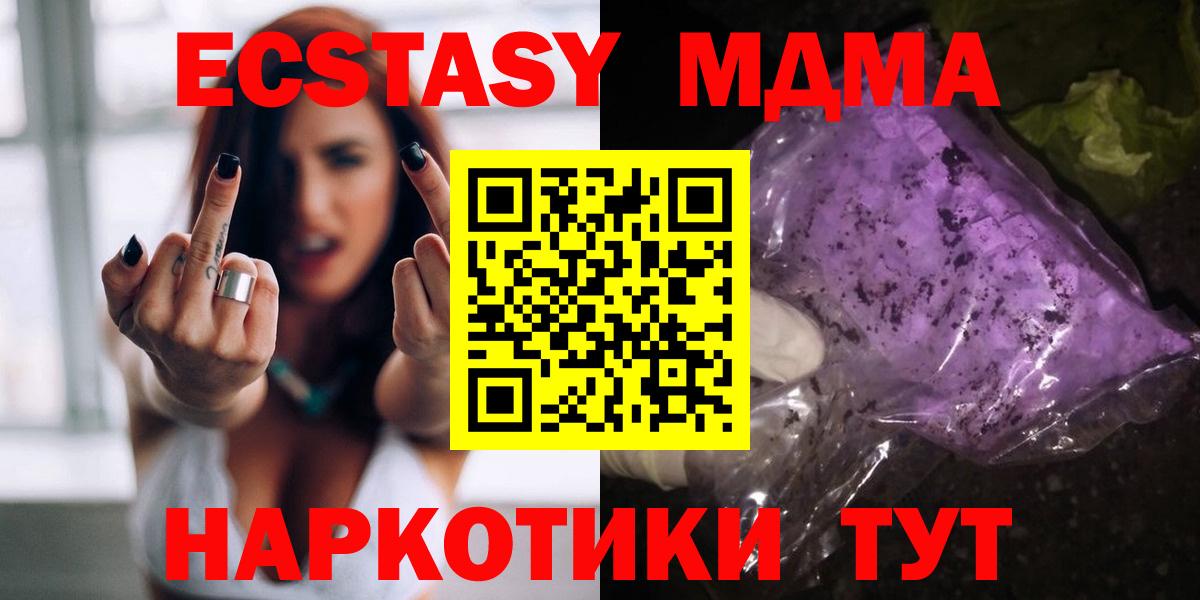 MDMA Molly  MDMA молли  Орёл  Вход с VPN 