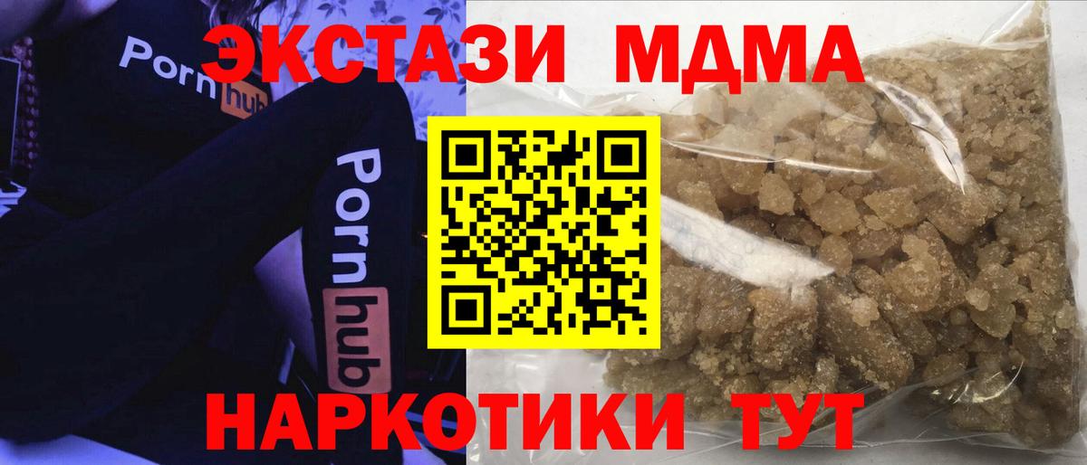 MDMA молли Орёл