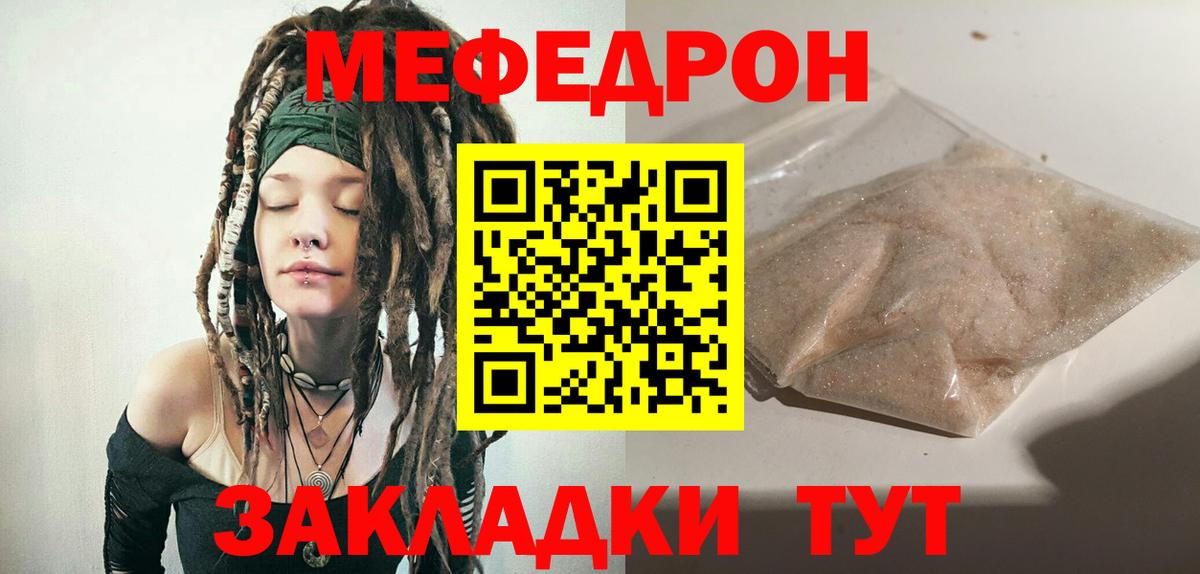 Мефедрон VHQ  Меф  Орёл  Мефедрон  Вход с VPN  МЯУ-МЯУ мяу мяу 