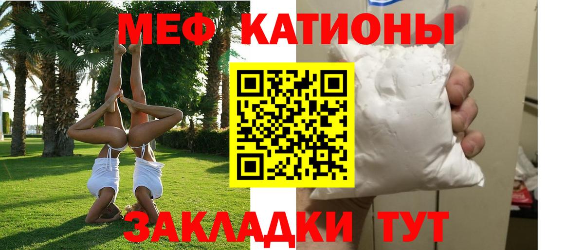 Меф кристаллы Орёл