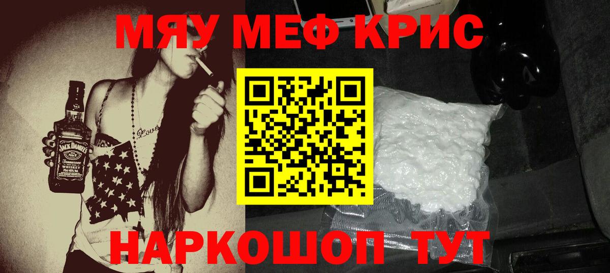 Орёл  Мефедрон mephedrone  Мефедрон  Мяу-Мяу  Вход с VPN 