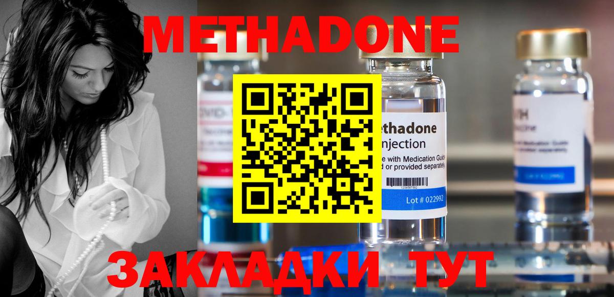 нарко площадка Telegram  Вход с VPN  Орёл  Метадон мёд  Метадон кристалл 