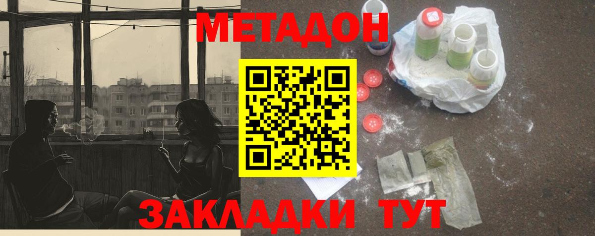 МЕТАДОН белоснежный Орёл