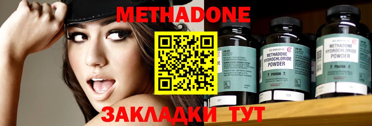 Метадон мёд Орёл