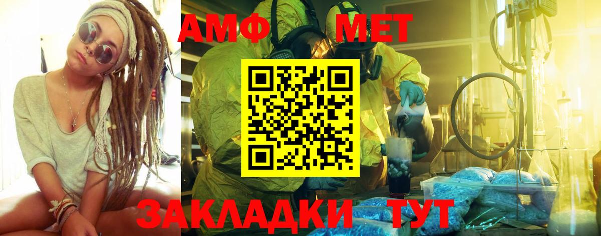 МЕТ  Метамфетамин мет  Вход с VPN  Орёл  Первитин винт 