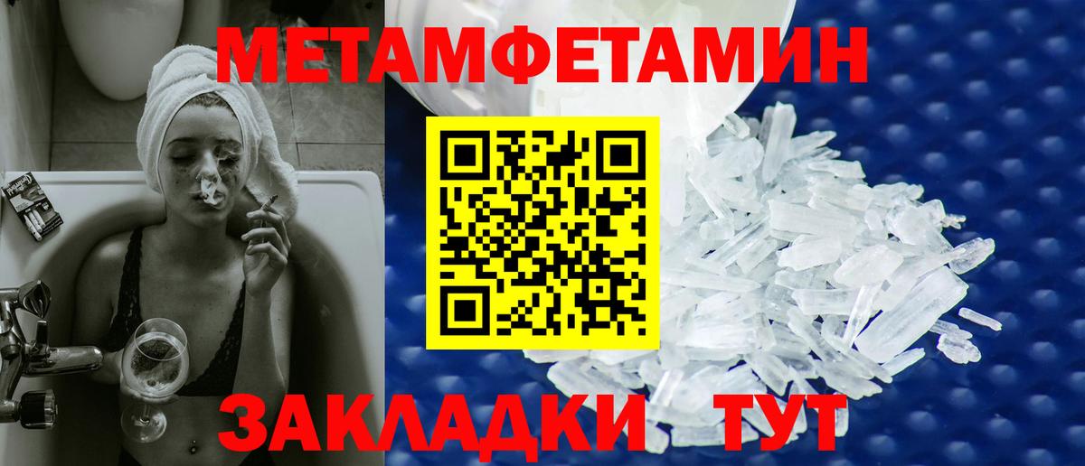 Первитин винт Орёл