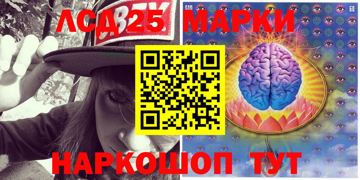 Наркотические марки 1500мкг  Вход с VPN  NBOMe  Орёл 
